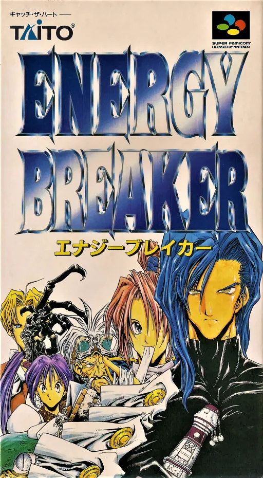 Energy Breaker (Japan)